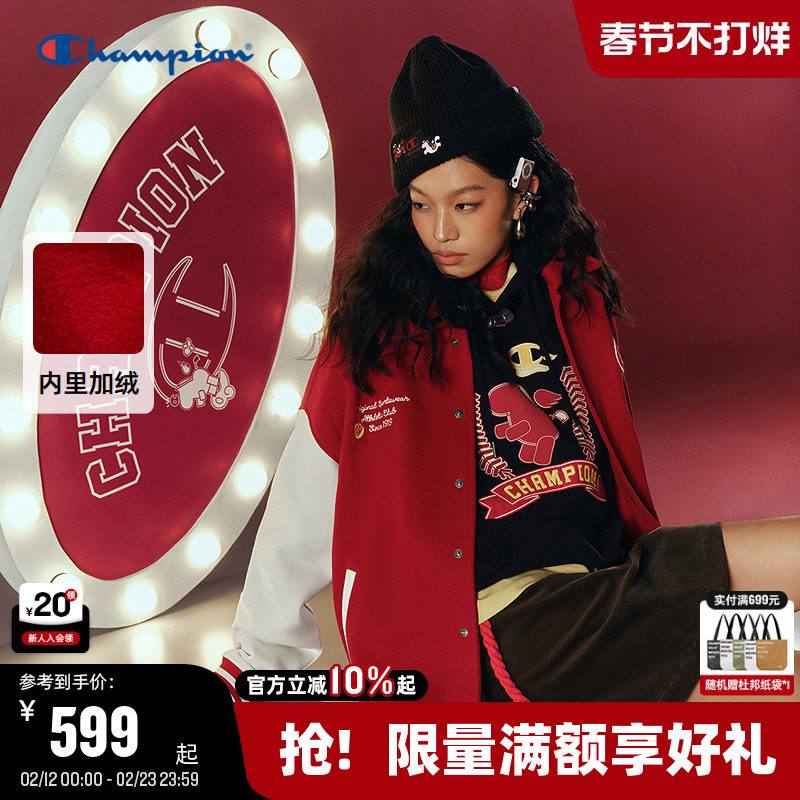 【马年系列】Champion冠军棒球外套男2026春季新款新年红夹克加绒