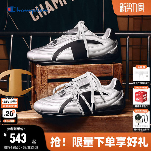 Champion冠军风速鞋德训足球鞋