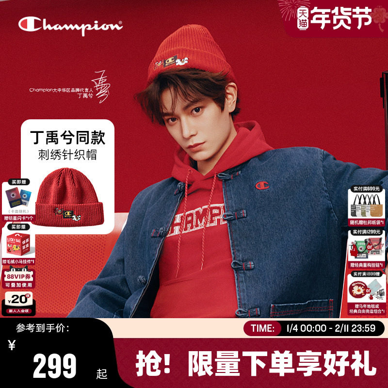 丁禹兮同款马年系列Champion冠军26春季新款女针织帽红色男运动帽,运动包/户外包/配件,运动帽,淘宝优惠券,粉丝福利购,淘宝优惠卷