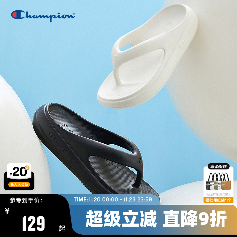 Champion冠军情侣休闲拖鞋