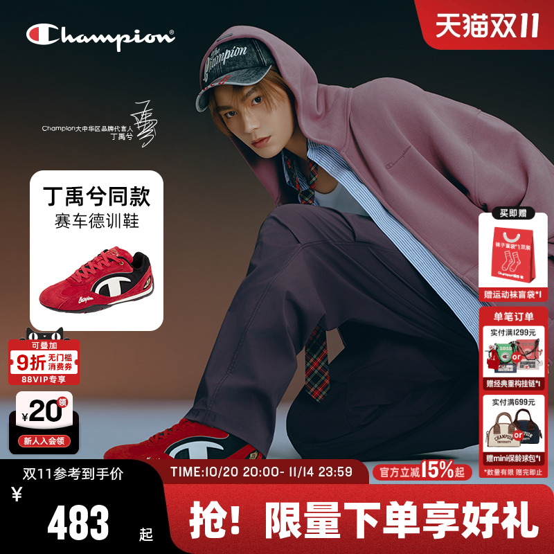 Champion冠军赛车鞋德训鞋