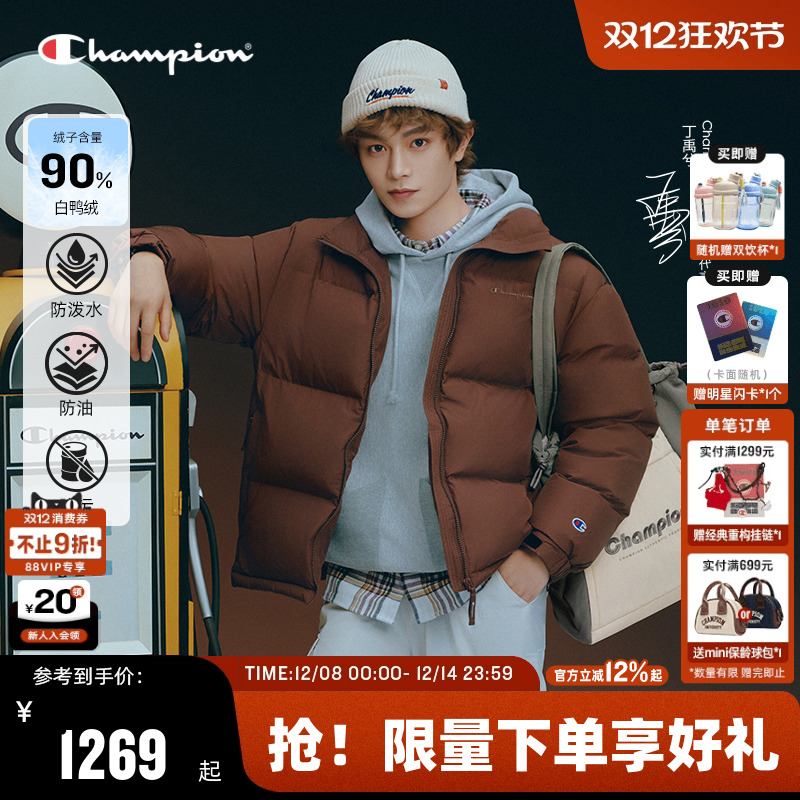 Champion冠军连帽羽绒服男女同款