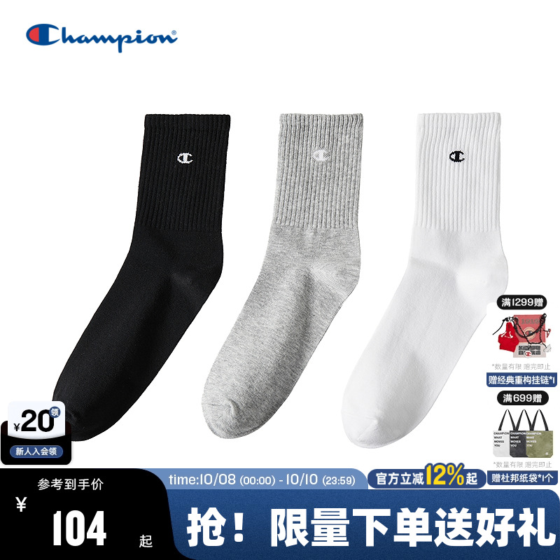 Champion冠军纯色长袜