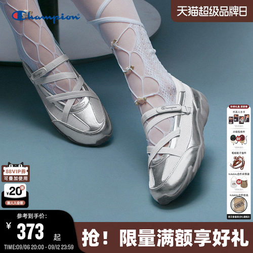 Champion冠军芭蕾羽翼鞋