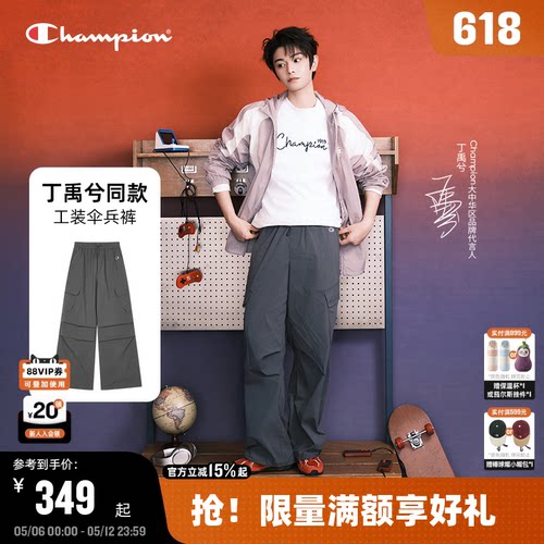 Champion冠军工装伞兵裤