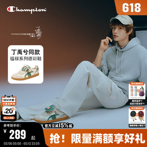 champion冠军福禄T头德训鞋