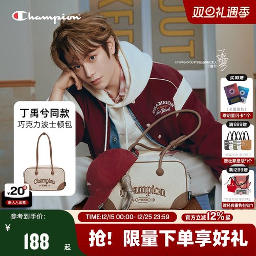 Champion冠军巧克力波士顿包