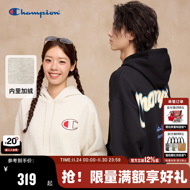 Champion冠军连帽加绒情侣卫衣