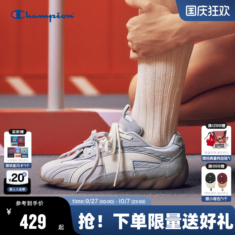 Champion冠军羽翼鞋德训鞋