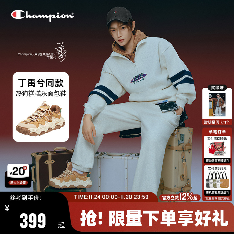 Champion冠军热狗糕糕乐