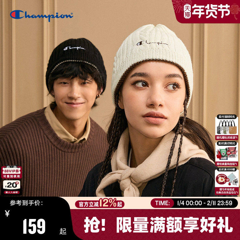 Champion冠军2024冬季新款麻花纹针织帽男女复古保暖毛线冷帽情侣,运动包/户外包/配件,运动帽,淘宝优惠券,粉丝福利购,淘宝优惠卷