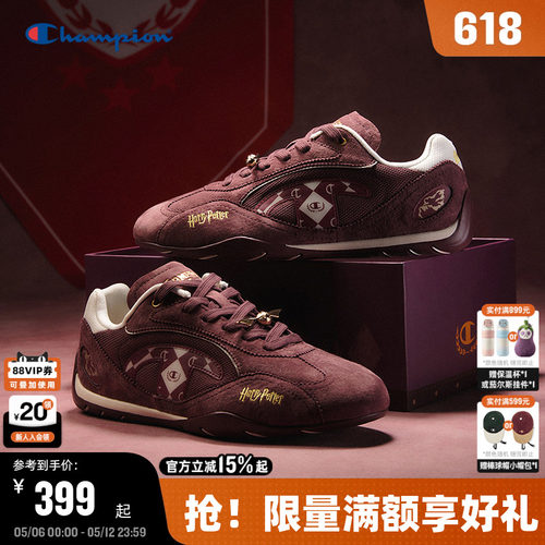 哈利波特联名款 时尚复古