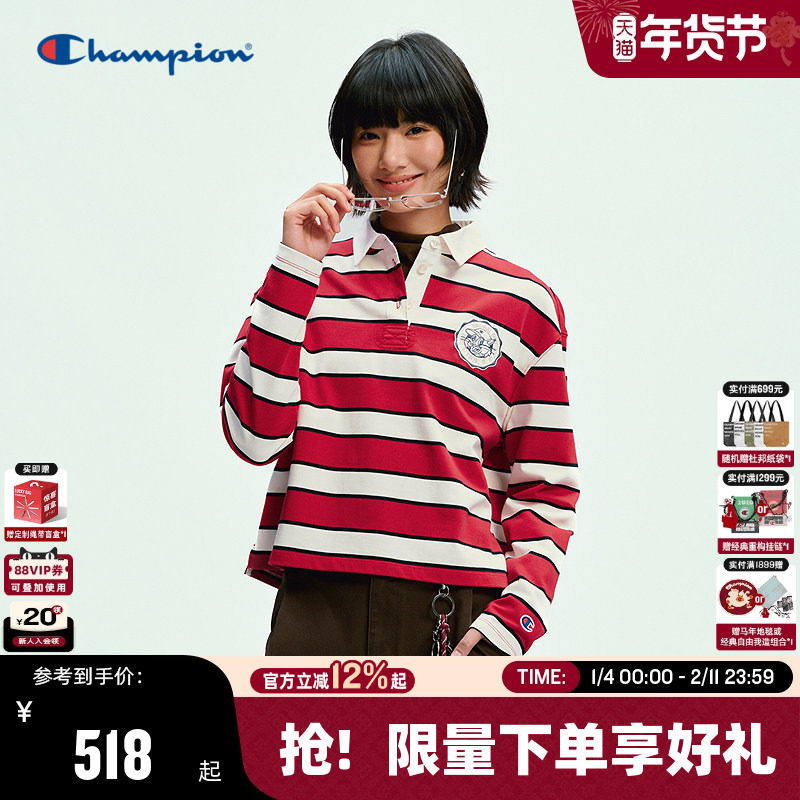 Champion冠军长袖POLO衫女2026春季新款条纹T恤新年红学院风纯棉,女装/女士精品,POLO衫,淘宝优惠券,粉丝福利购,淘宝优惠卷