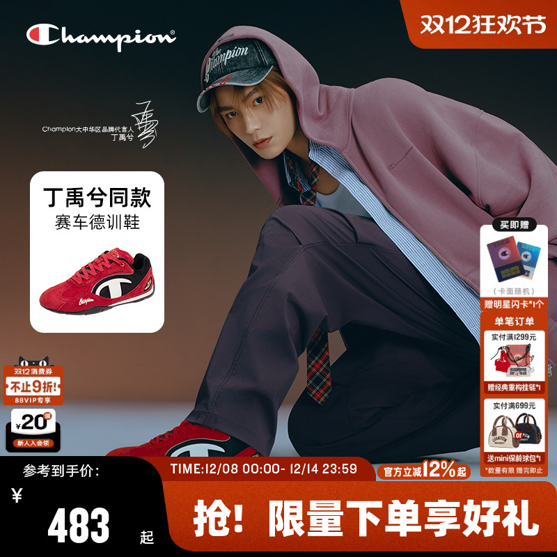 Champion冠军赛车鞋德训鞋