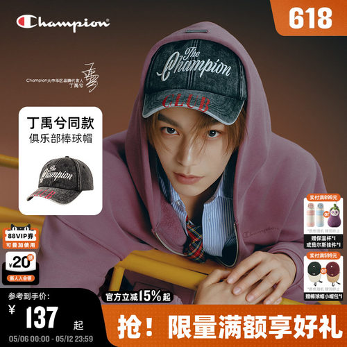 Champion冠军俱乐部帽