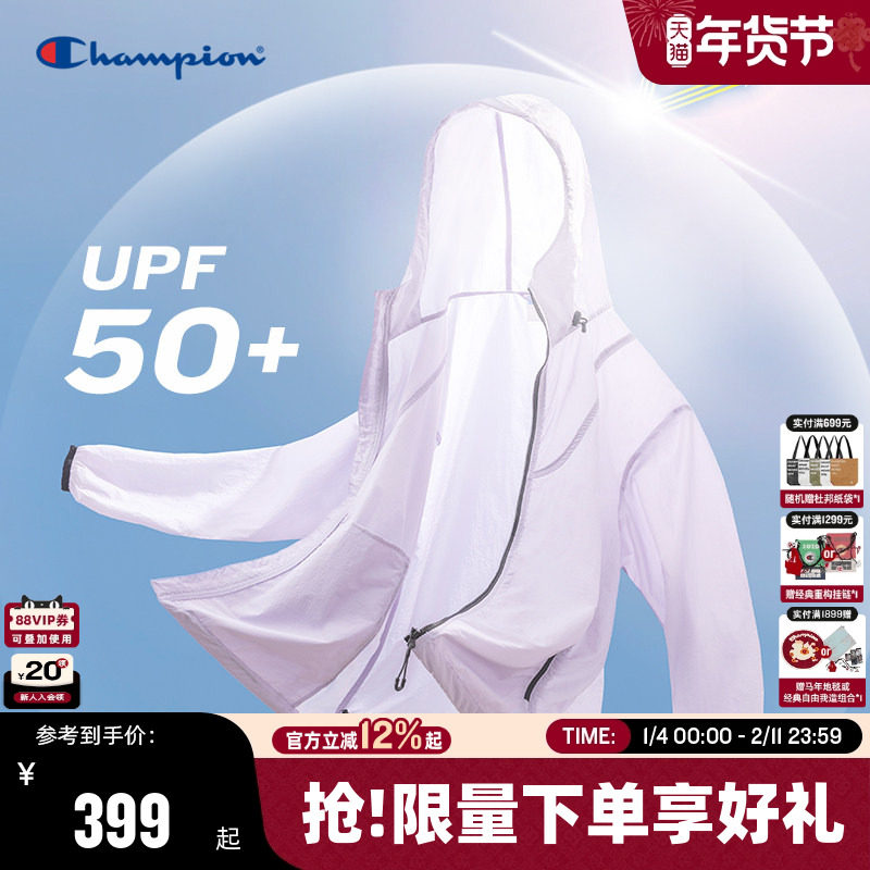 【UPF50+】Champion冠军情侣防晒衣男外套女夏季轻薄防紫外线秋季,男装,时尚防晒服,淘宝优惠券,粉丝福利购,淘宝优惠卷