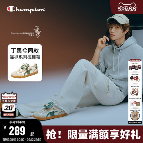 champion冠军福禄T头德训鞋
