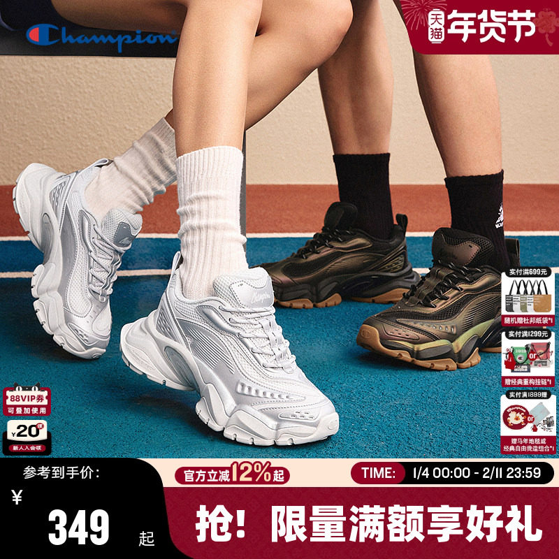 Champion冠军老爹鞋2025秋冬新款齿鲨2.0男女同款潮流运动休闲鞋,流行男鞋,老爹鞋,淘宝优惠券,粉丝福利购,淘宝优惠卷
