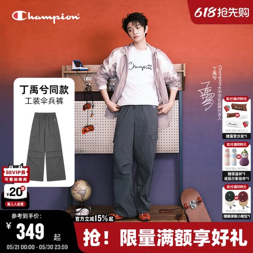Champion冠军工装伞兵裤