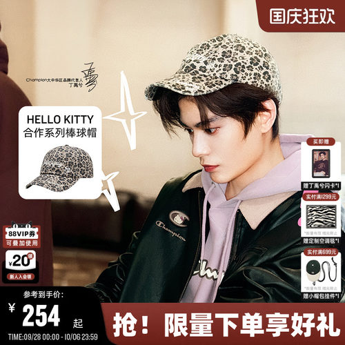 Champion冠军HelloKitty棒球帽