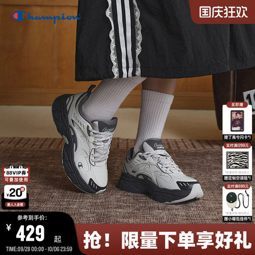 Champion冠军叠影老爹鞋