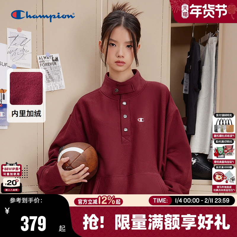 Champion冠军卫衣男2025冬季新款刺绣红色立领按扣加绒美式复古风,男装,卫衣,淘宝优惠券,粉丝福利购,淘宝优惠卷