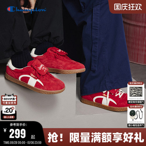 Champion冠军经典T头德训鞋
