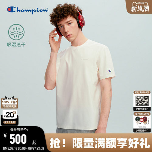 Champion冠军纯色简约快干短袖