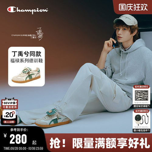champion冠军福禄T头德训鞋