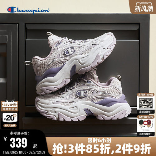 Champion冠军星云千层老爹鞋