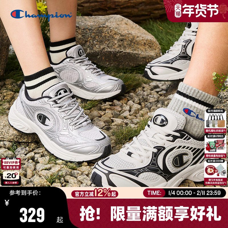 Champion冠军跑鞋25秋冬新款千禧风复古情侣网面运动鞋越野慢跑鞋,流行男鞋,时尚休闲鞋,淘宝优惠券,粉丝福利购,淘宝优惠卷