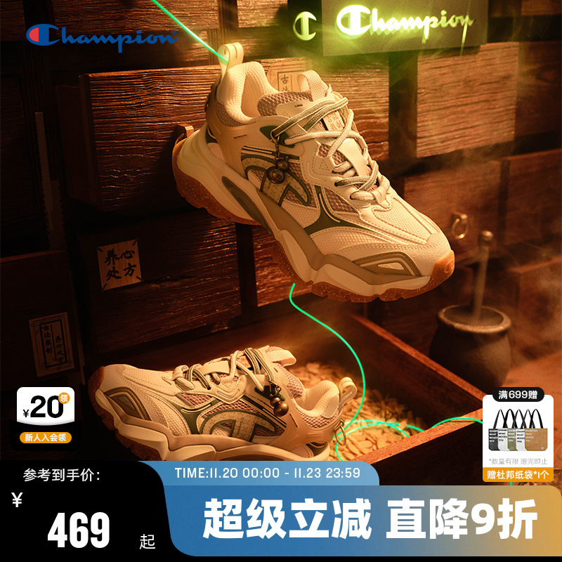 Champion冠军福禄齿鲨老爹鞋