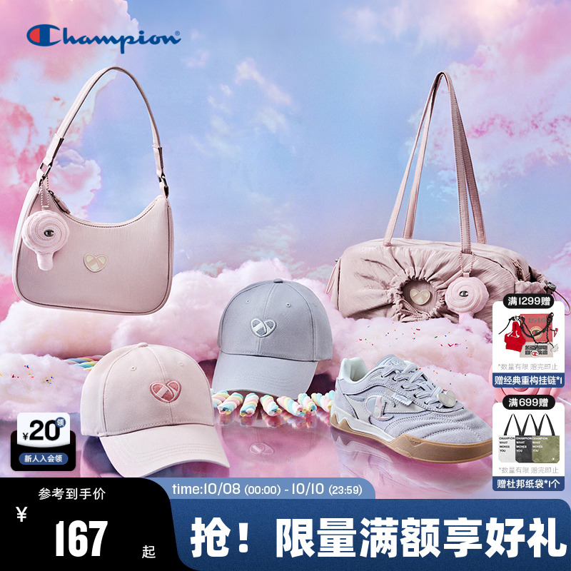 Champion冠军七夕精选合集