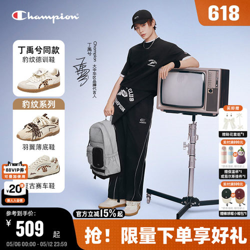 Champion冠军豹纹德训鞋