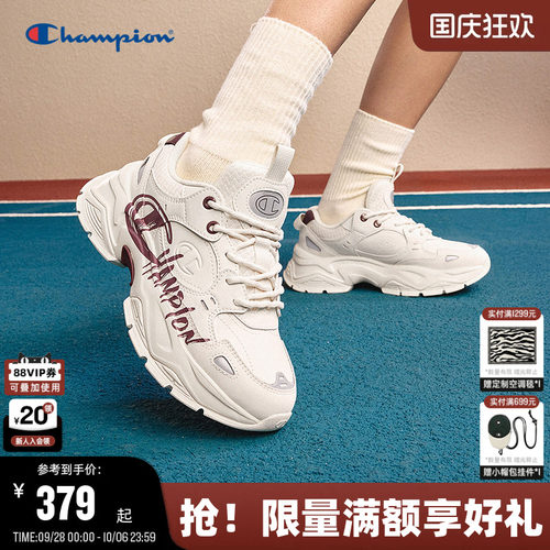 Champion冠军情侣休闲老爹鞋