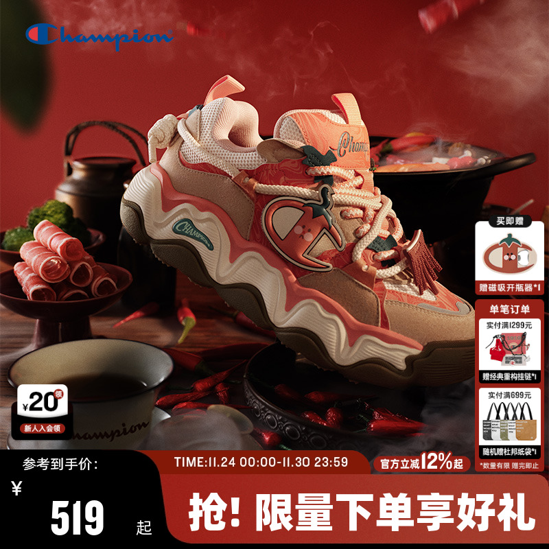 Champion冠军火锅熔岩糕糕乐