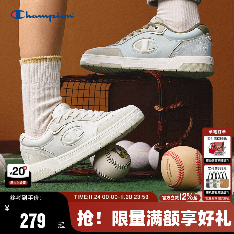 Champion冠军情侣休闲板鞋