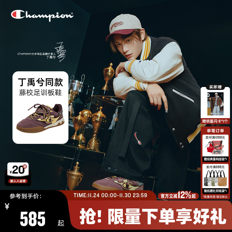 Champion冠军哈利波特足训鞋