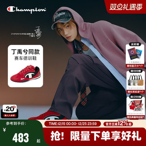 Champion冠军赛车鞋德训鞋