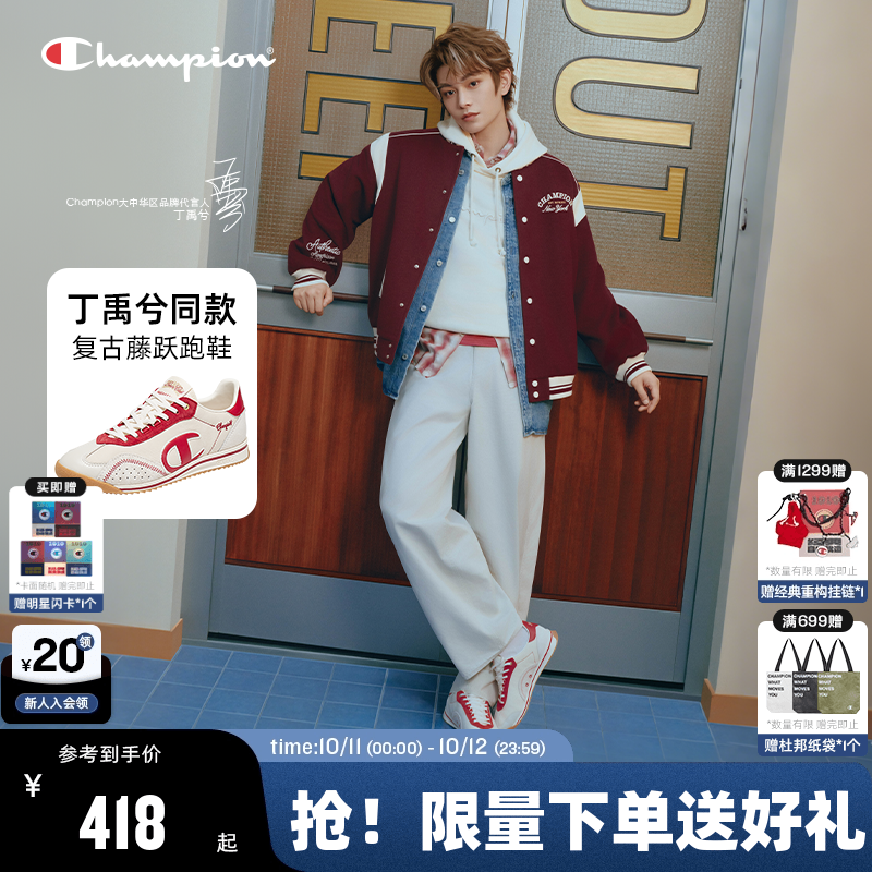 Champion冠军藤跃跑鞋