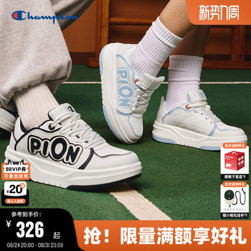 Champion冠军情侣休闲板鞋