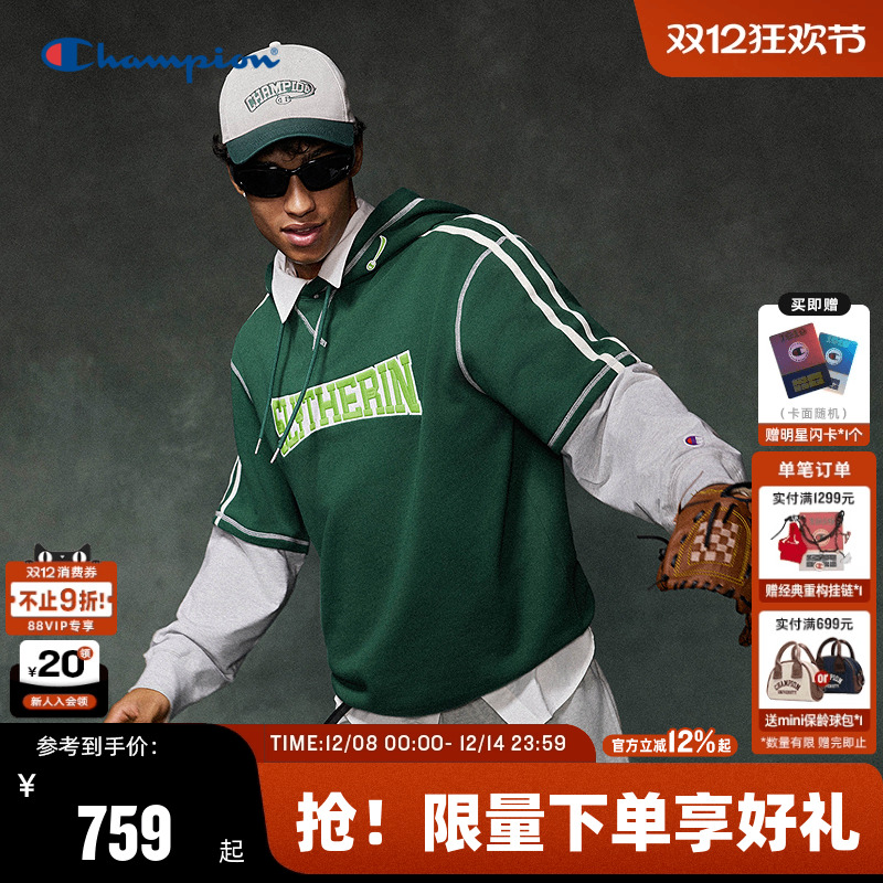 【哈利波特联名款】冠军连帽卫衣
