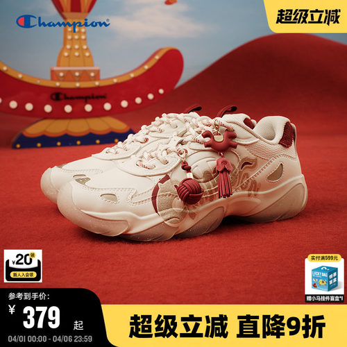 Champion冠军马年限定豹爪鞋