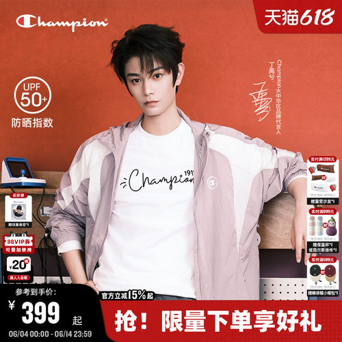 Champion冠军防晒外套男女同款