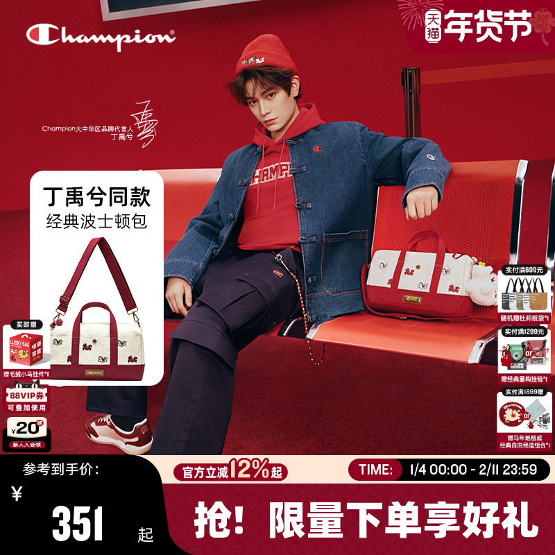 丁禹兮同款马年系列Champion冠军斜挎包26春季新款女红色波士顿包,箱包皮具/热销女包/男包,通用款女包,淘宝优惠券,粉丝福利购,淘宝优惠卷