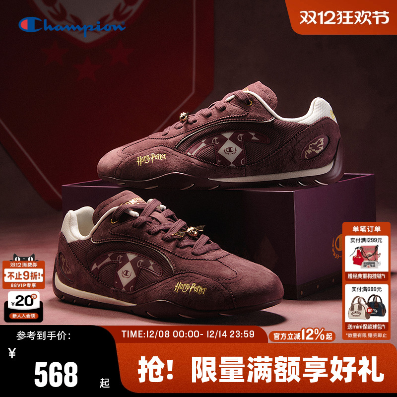 哈利波特联名款 时尚复古