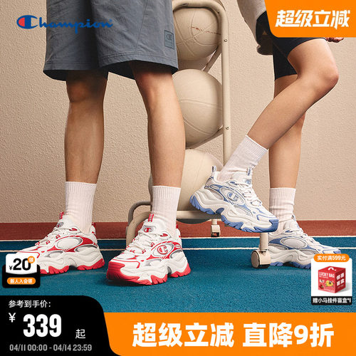 Champion冠军情侣休闲老爹鞋