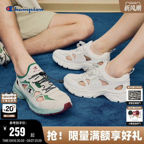 Champion冠军透气运动凉鞋
