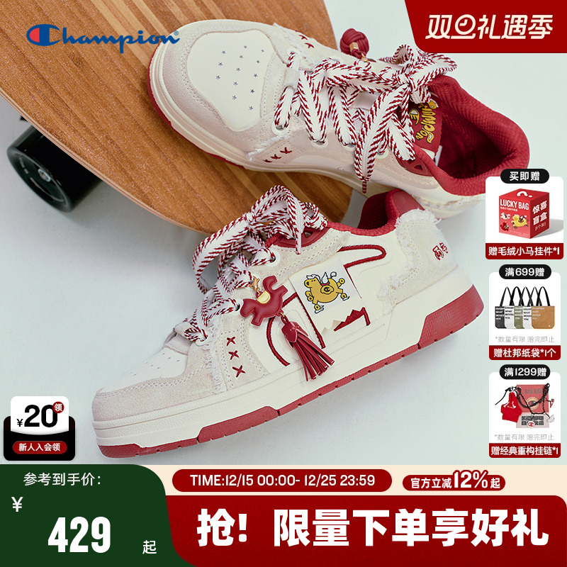 Champion冠军马年红色飘带板鞋