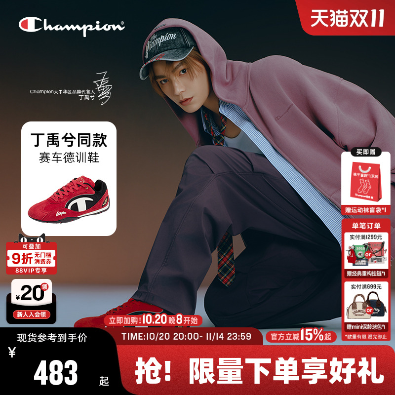 Champion冠军赛车鞋德训鞋
